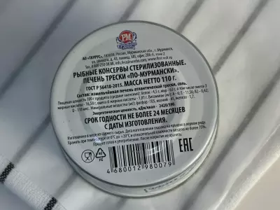 Печень трески по-мурмански 190 г ж/б ТАУРУС