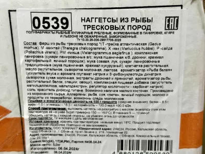 Наггетсы тресковые, вес