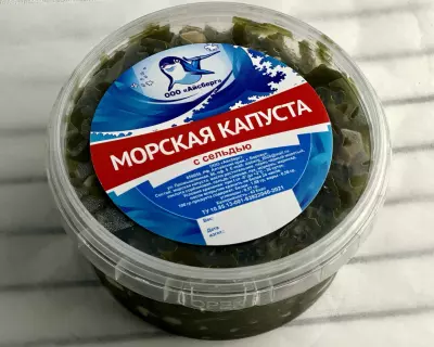 Салат Морская капуста с сельдью  0,5 кг